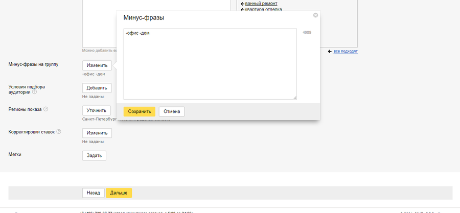 Как профессионально работать в «Яндекс.Директ»: пошаговое руководство для новичков